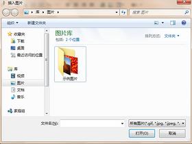 win7中windows live writer插入网络图片