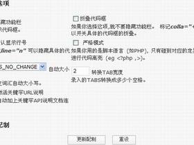 wordpress插件:WP-CodeBox
