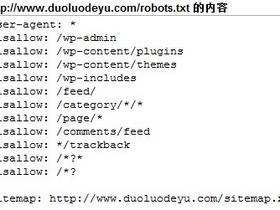 测试robots.txt