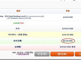 仅需0.2USD即可使用Host1Plus VPS一个月