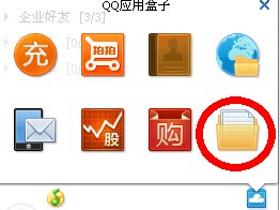 腾讯QQ最新公测应用：QQDisk QQ硬盘