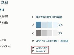 后台设置去掉Wordpress 3.1的管理工具条