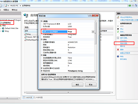 64位WIN7下IIS7安装zblog报数据库连接错误