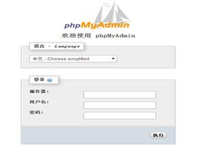 PhpMyadmin支持输入IP地址管理多个Mysql数据库