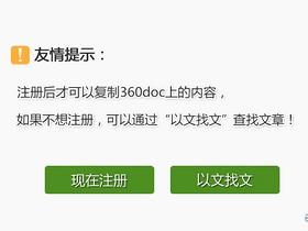 360doc网站的内容怎样复制