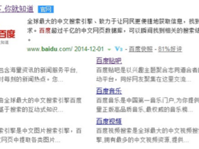  Baidu site sub chain tool goes online to improve the display of website column page