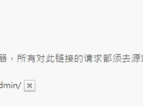 使用360网站卫士后无法进入Wordpress后台
