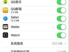 关闭iphone无线局域网助理 避免自动使用数据流量