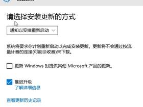 解决Windows 10不自动进行TH2 Build 10586更新