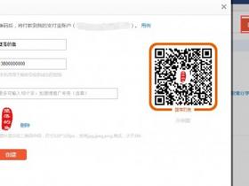  How to create an Alipay collection QR code