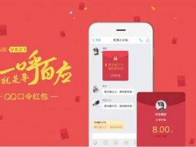 Android QQ 6.2.1官方正式版下载