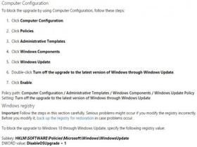 微软官方提供的退出Windows 10升级提示方法
