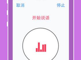 多语种语音实时转换文字app:Kool