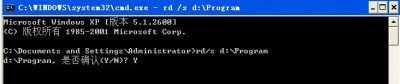 解决XP系统开机后自动打开D:\Program文件夹