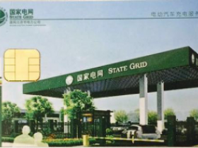  Process of replacing charging card of State Grid Beijing with charging card of State Grid Car Network