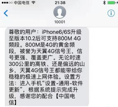 中国电信启用800Mhz低频4G Lte网络