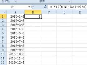 Excel获取当前季度