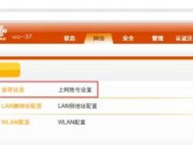 北京联通贝尔I-240W光猫由路由模式修改为桥接pppoe模式
