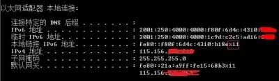 FE80、FEC0开头的IPV6地址解析