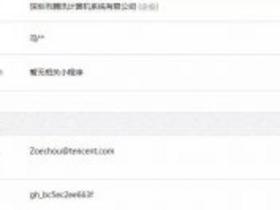 详解微信公众号注销要求及流程