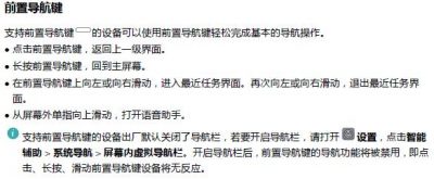 华为Mate10使用前置导航键查看最近任务界面