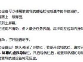 华为Mate10使用前置导航键查看最近任务界面