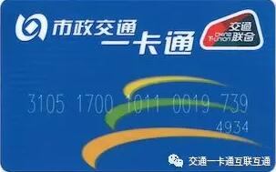 北京市全国一卡通互联互通开通线路及服务网点