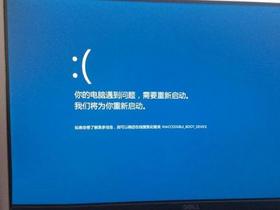 Windows 10系统怎样显示蓝屏详细信息