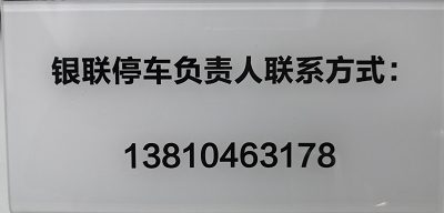 北京首都国际机场T2航站楼银联1元48小时/2小时停车体验