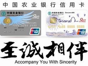  How to modify the credit card bill date of Agricultural Bank of China