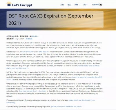 Let's Encrypt DST Root CA X3根证书将于 9 月 30 日过期