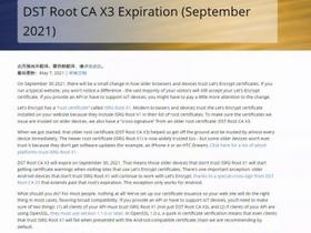 Let's Encrypt DST Root CA X3根证书将于 9 月 30 日过期