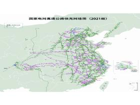 国家电网高速公路快充网络图2021年版分享