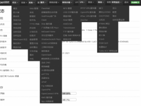 软路由固件分享:eSir编译的Lean OpenWrt x86-64固件