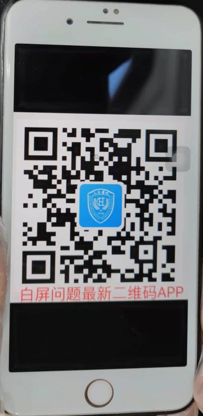 北京大学人民医院APP在小米手机打开白屏