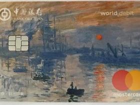  Bank of China Monet Card Initial Password