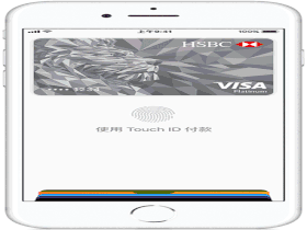 香港汇丰银行Pulse、Red等信用卡添加到Apple Pay的方法
