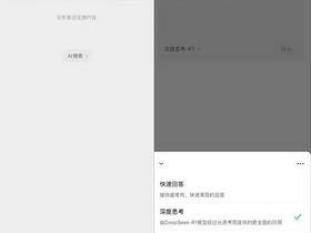 微信接入满血DeepSeek R1 开启灰度测试