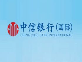中信银行(国际)、香港中信银行的国际代码（SWIFT CODE）