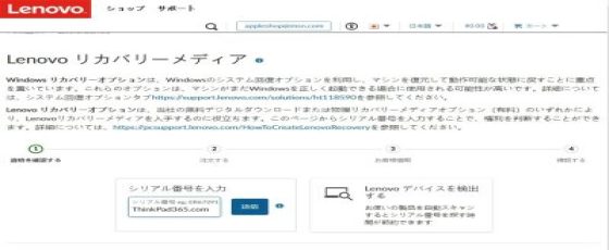 申请联想、ThinkPad电脑原厂系统恢复盘教程